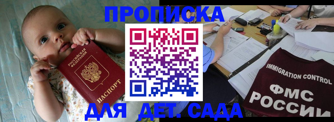временная регистрация собственник в Ясном