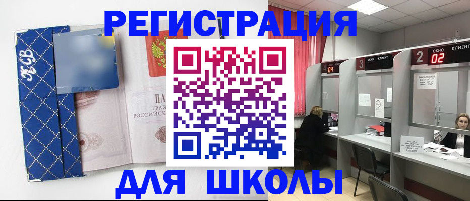 временная регистрация в квартире в Ясном