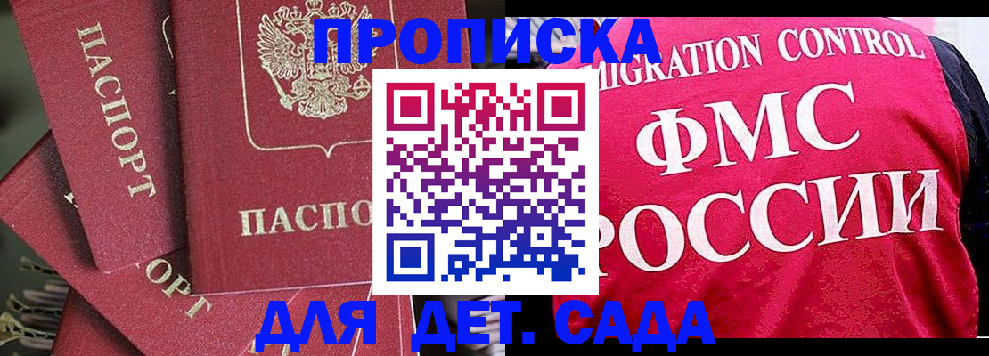 прописка поиск в Ясном