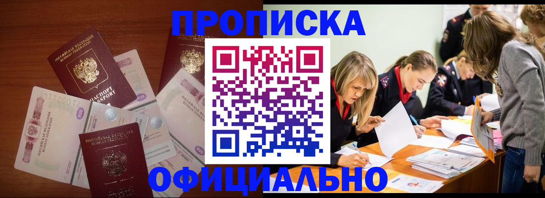 где прописаться в Ясном